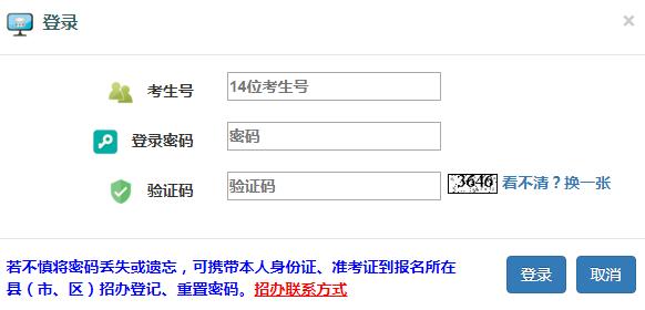 2020年山西艺术类统考专业成绩查询系统入口已开通