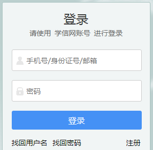 2021年高校专项计划报名系统入口网站