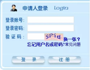 2020年湖南同等学力成绩查询入口（已开通）图2