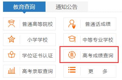 2021年河南高考成绩什么时候出来？6月25日零时公布图1