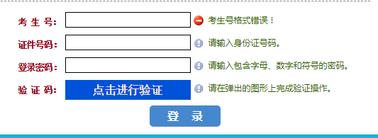2021年河南高考成绩什么时候出来？6月25日零时公布图3