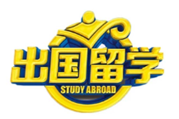 荷兰U类大学留学最新政策