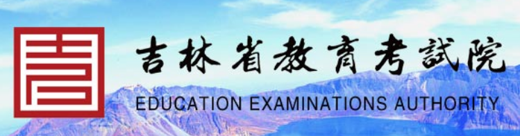2021吉林高考录取结果什么时候出来