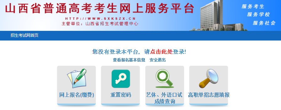 2021年山西普通高校招生外语口试报名时间：6月10日8：00-12日18：00