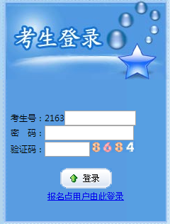 青海省2021年普通高校招生考试网上报名系统（已开通）