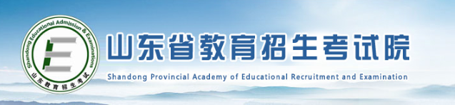 2021年山东美术高考成绩查询网址