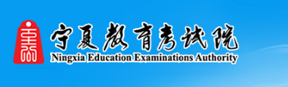 2021年宁夏美术高考成绩查询网址