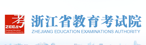 2020年浙江美术高考成绩查询入口 点击进入