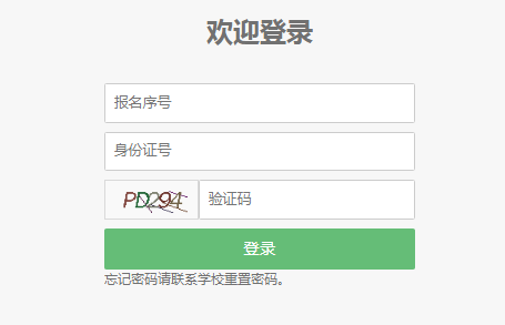 2021年新疆艺术统考成绩查询入口（已开通）