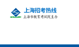 2021年上海艺考成绩查询网址