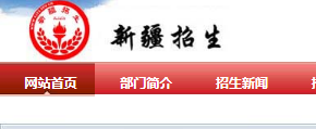 2021年新疆艺考成绩查询网址