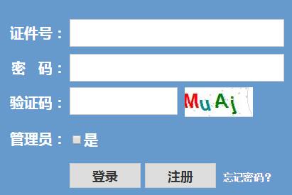 2019年浙江艺术类专业统考成绩查询入口【1月22日正式开通】图3
