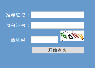 浙江省教育考试院2021年1月浙江选考学考成绩查询入口已开通