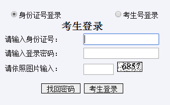 2021年山东普通高中学业水平等级考试报名入口