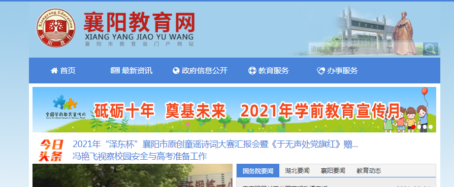 2021湖北襄阳中考人数11.7万人 设考点22个