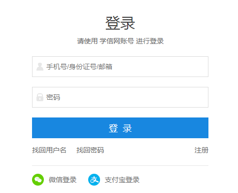 2020年考研成绩查询入口（中国研究生招生信息网）