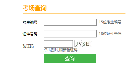2021天津河东考研初试考场查询入口（已开通）