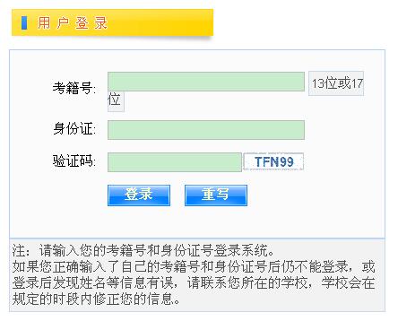江西教育考试院会考成绩查询网址