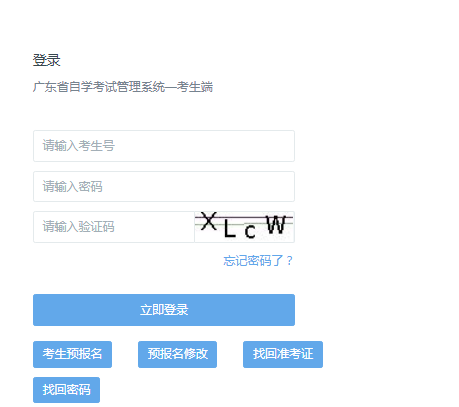 2021年上半年广东深圳自学考试实践性学习环节考核成绩查询入口（6月11日15时图2