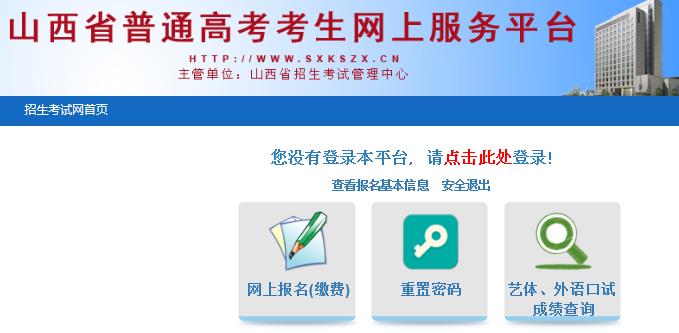 2021年山西阳泉美术高考成绩查询入口（已开通）
