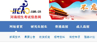 2021年河南艺考成绩查询网址