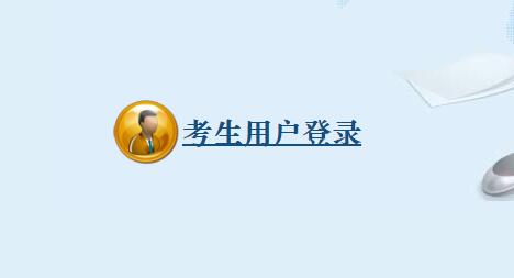 2020年贵州遵义普通高校招生艺术类专业统考成绩查询入口（已开通）