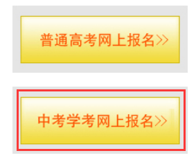 2021年江西中考报名入口