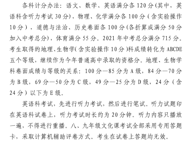 2021年广东韶关中考成绩查询时间：7月14日【附查分入口】图2