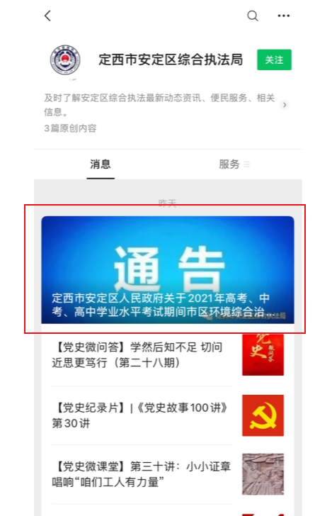 2021年甘肃定西中考时间：6月16日至18日
