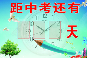 各省市中考时间及中考体育考试时间安排