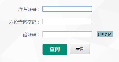 2021年云南高考英语听力成绩查询入口