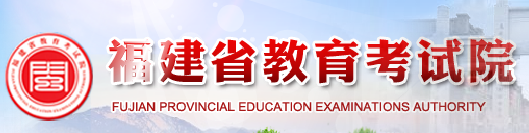 2021福建高考录取结果什么时候出来