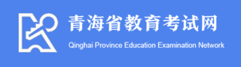 2021青海高考录取结果什么时候出来