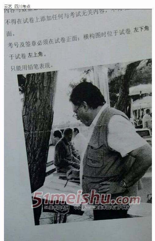 云南艺术学院2017年美术校考考题（四川考点）