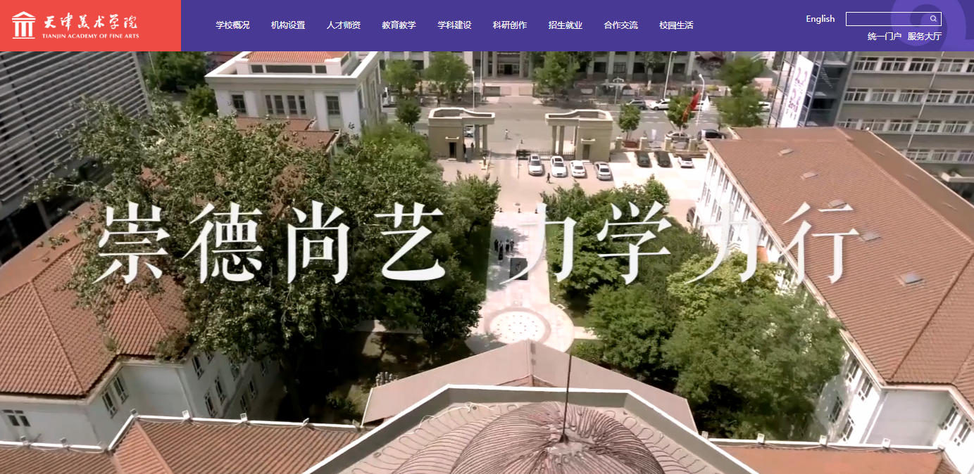 2022年天津美术学院考研专硕论文应该如何准备？