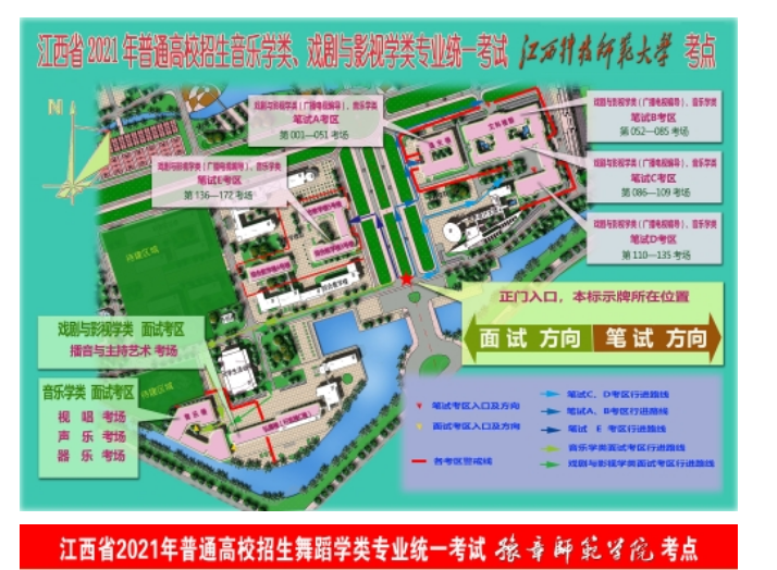 2021江西省普通高校招生艺术类专业统一考试各科目考试时间、考点安排及准考证领取图2