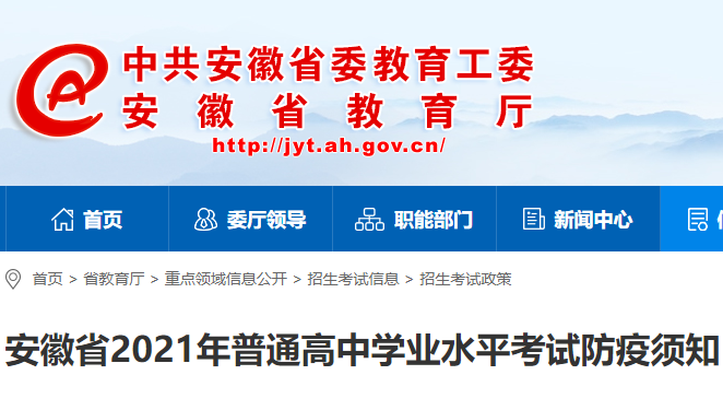 安徽滁州会考时间2021具体时间：6月22日-23日