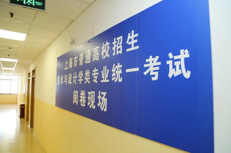 2021年上海市普通高校招生美术与设计学类专业统一考试评卷现场