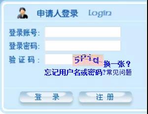 2020年全国同等学力人员申请硕士学位全国统考成绩网上查询入口已开通图2