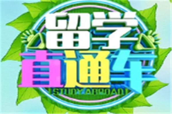 新加坡留学贷款申请介绍
