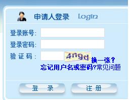 2018年海南同等学力考试报名入口 点击进入
