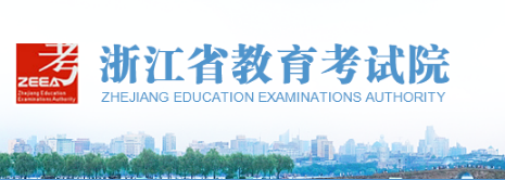 2021年浙江美术高考成绩查询网址
