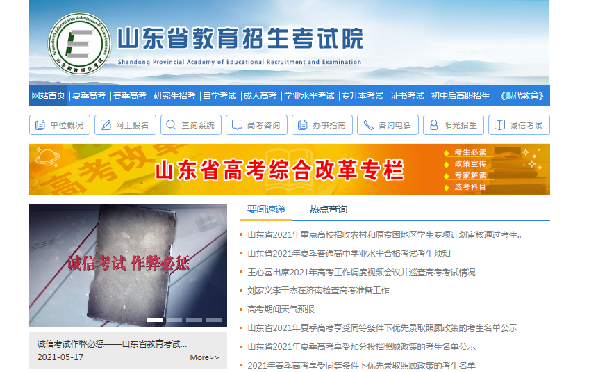 2021年山东莱芜普通高中学业水平合格考试准考证打印入口（已开通）
