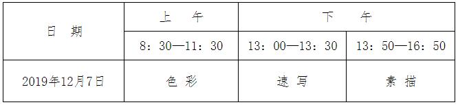 北京市2020年美术统考准考证打印入口【12月3日已正式开通】图2