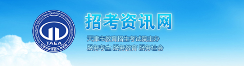 2021年天津美术高考成绩查询网址