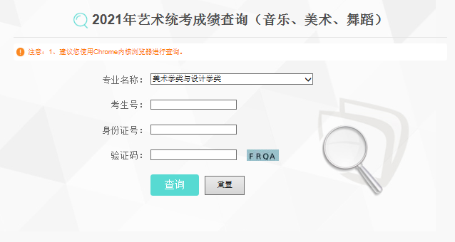 2021年云南文山美术高考成绩查询入口（已开通）