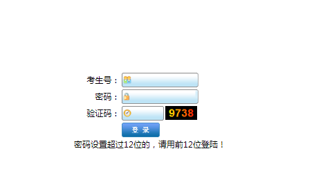 2021年辽宁沈阳中考网上填报志愿入口（已开通）图1