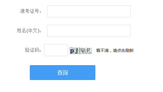 2021年湖南长沙中考成绩查询时间：7月3日【附查分入口】