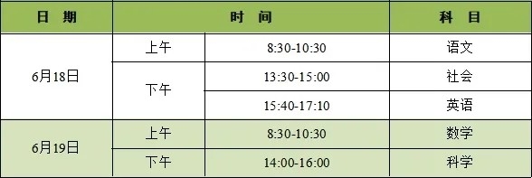 2021年浙江宁波中考时间6月18日、19日 全市共有119个考点 6.7万余名