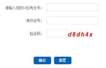 2019年辽宁高考成绩查询入口已开通【网上、微信】